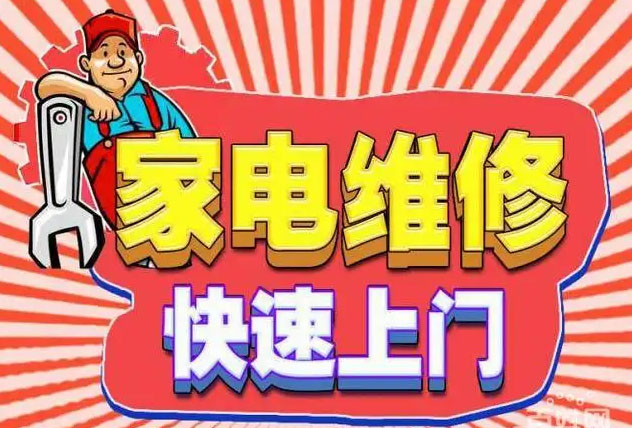 海珠区百得燃气灶维修